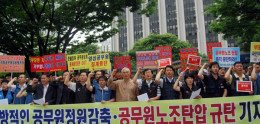 일방적인 공무원정원감축ㆍ공무원노조탄압 규탄 기자회견(080619)